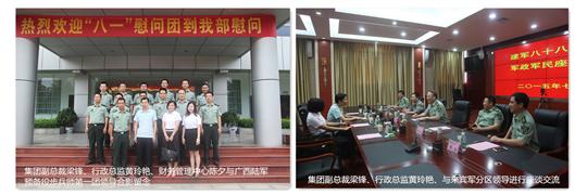 八一慰问暖兵心，军企共叙鱼水情 ——亚搏集团有限公司
庆祝建军88周年走访慰问活动