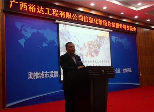 加快推进升特战略步伐——亚搏集团有限公司
信息化阶段总结暨升特交流会成功举办