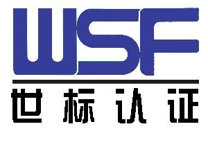 热烈祝贺亚搏集团有限公司
 顺利通过“三标一体”认证