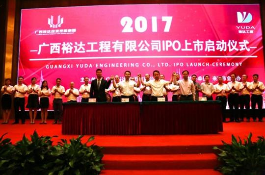亚搏集团有限公司
正式启动IPO上市工作